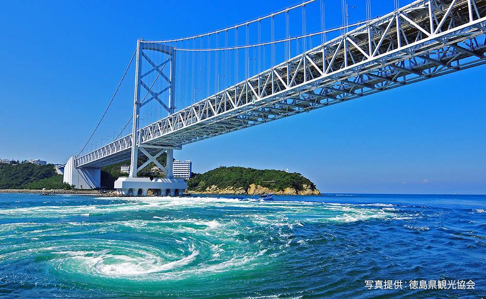 徳島