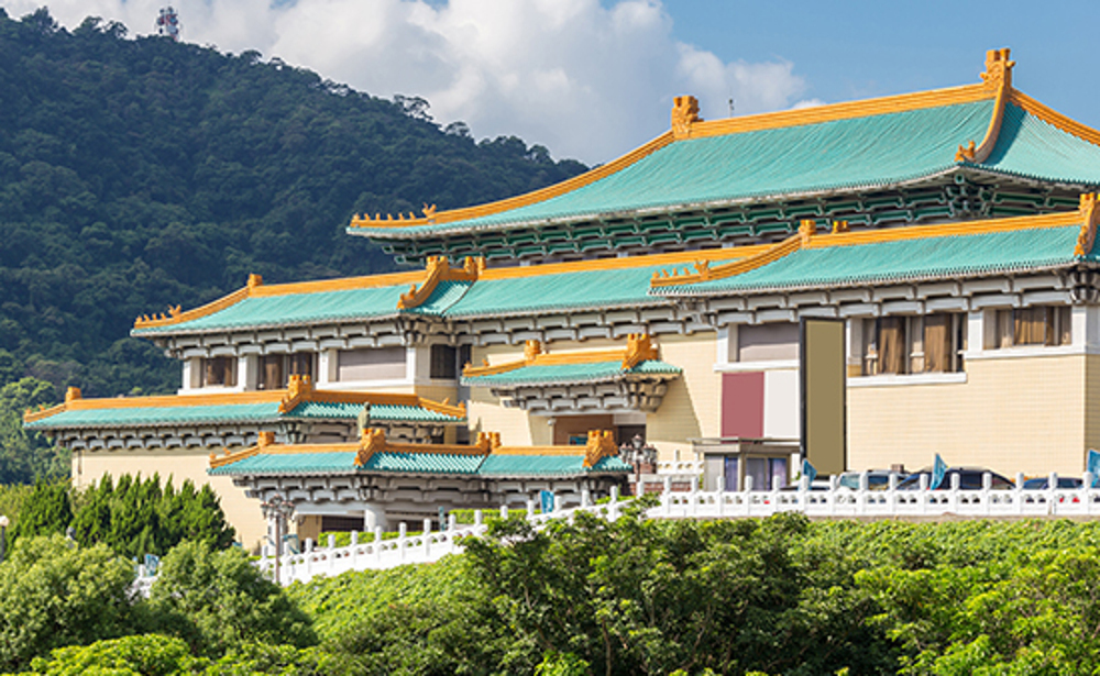 台北 / 故宮博物院