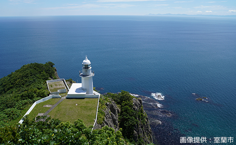 室蘭