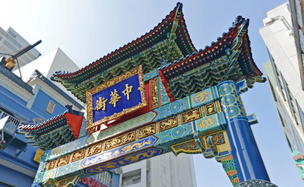 横浜
