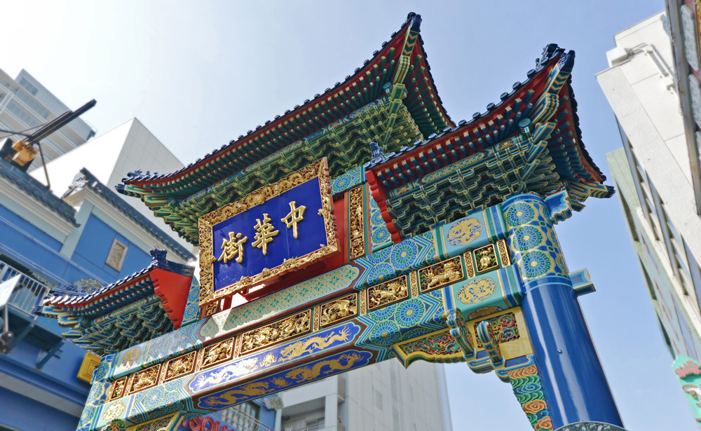 横浜