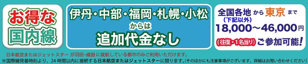 エア・タヒチ・ヌイ