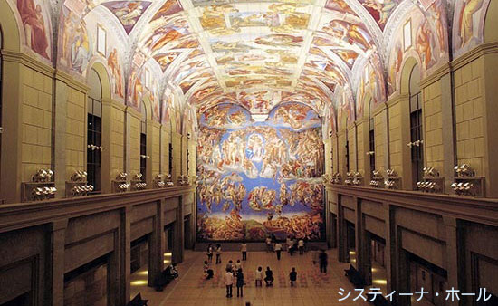 大塚国際美術館 システィーナ・ホール(イメージ)
