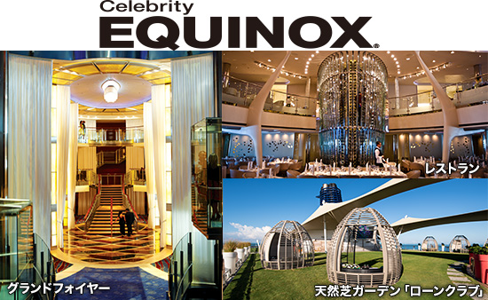 550_338_celebrity_equinox_pointmain