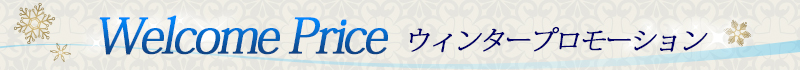 800_70_welcome_price