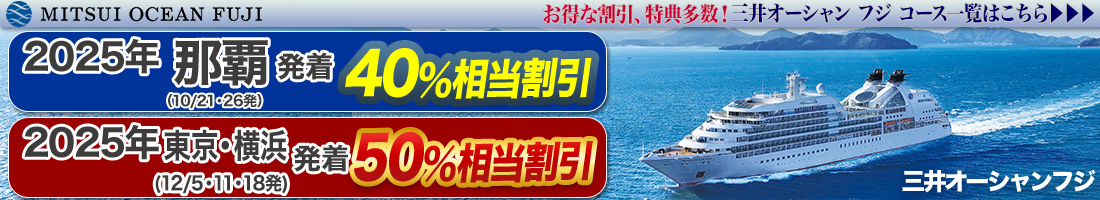 キャンペーン
