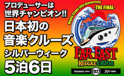 Mighty Crown 30th Anniversary -The Final- FAR EAST REGGAE CRUISE