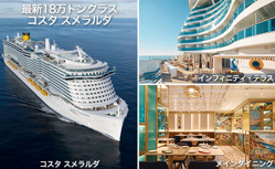 地中海ニューイヤークルーズ11日間