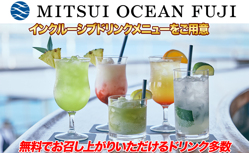 【1周年記念新代金】クリスマスクルーズ 〜中津〜 7日間