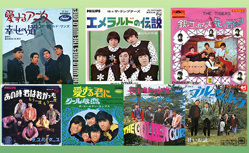 爽秋のグループサウンズクルーズ 3日間