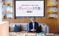 小山薫堂×飛鳥II ～洋上の大人の文化祭～ 3日間