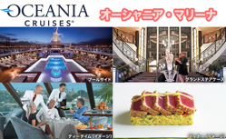 地中海の魅惑リビエラ・コートダジュール・スペインクルーズ14日間